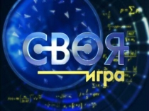 Игра по литературе для 5-7 классов