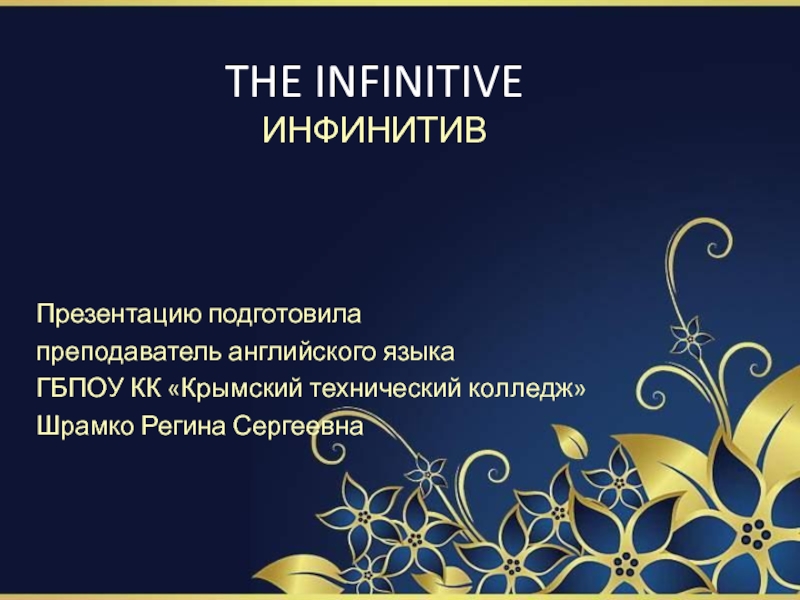 The Infinitive