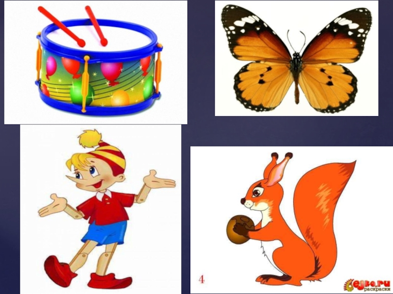 Рисунки со звуком. Предметы на звук б. Звук б и бь для дошкольников. Иллюстрации со звуком б. Предметы со звуком б и бь.