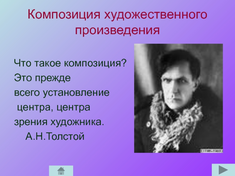 Презентация в шаламов в литературе 11 класс