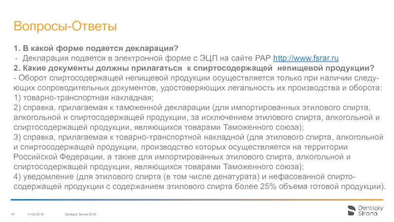 Какие документы должны прилагаться. Свидетельство прилагаю. Оборота этилового спирта, алкогольной и спиртосодержащей продукции.