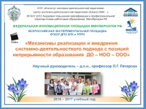 ФЕДЕРАЛЬНАЯ ИННОВАЦИОННАЯ ПЛОЩАДКА МИНОБРНАУКИ РФ
ВСЕРОССИЙСКАЯ