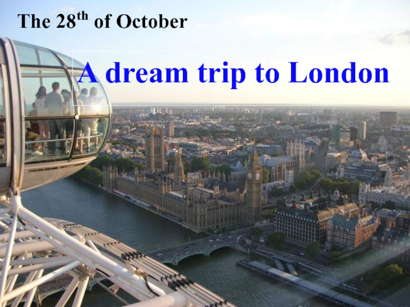 A dream trip to London 6 класс