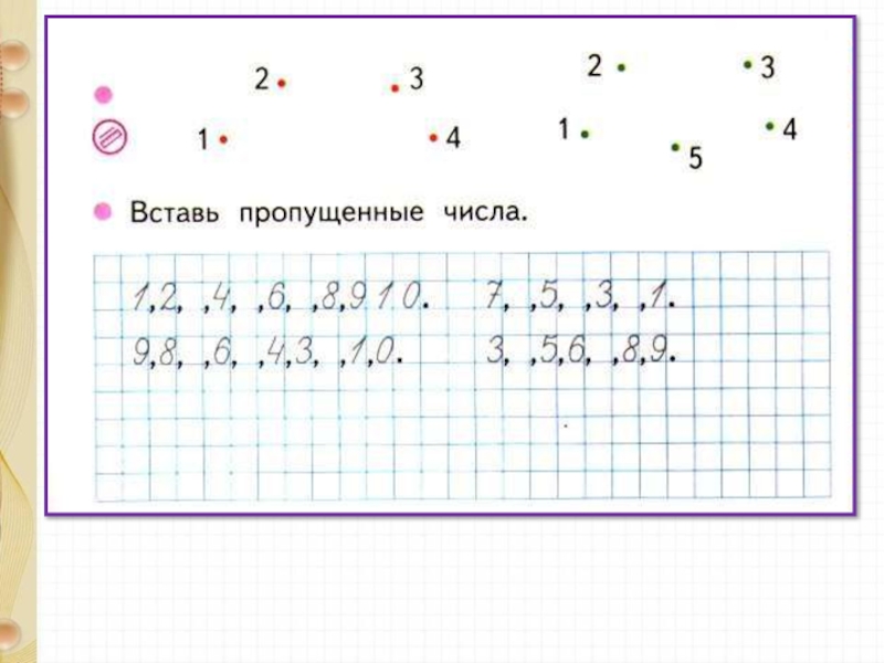 Вычитание 0 1 класс. Задания с нулем 1 класс. Вычитание нуля 1 класс. Сложение и вычитание с нулем 1 класс. Примеры с нулем для дошкольников.