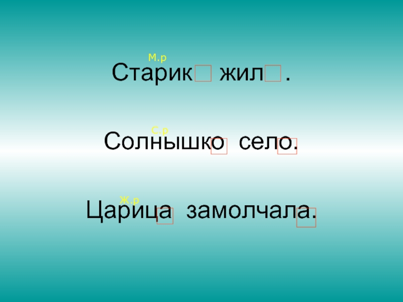 Солнце село синоним. Синоним к слову село солнышко глагол. Синоним к слову село солнце. Синоним к глаголу село солнце. Синоним к глаголу село.