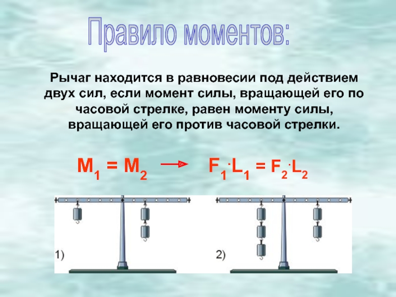 Для того чтобы рычаг показанный на рисунке находился в равновесии сила f должна быть равна