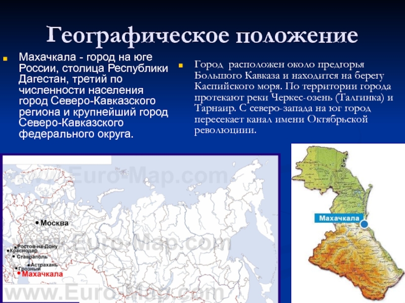 Географическое положение гор кавказа по плану