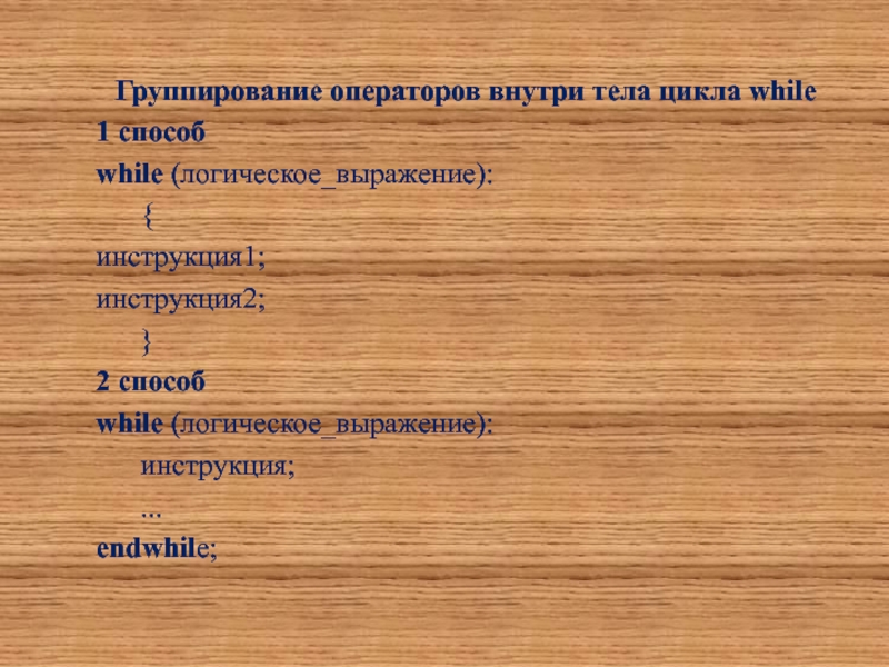 Используя Группирование И Наследование Оптимизируйте Приведенный Стиль