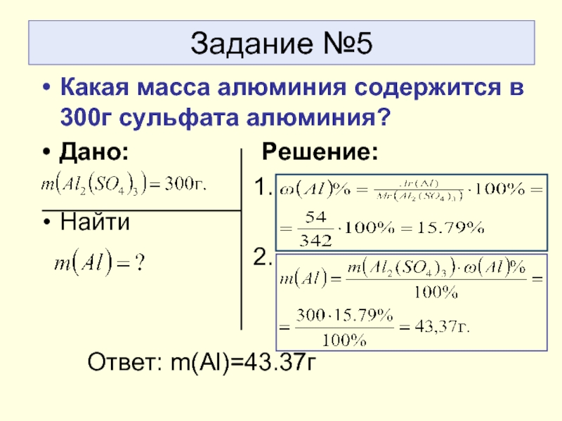 Массовая доля оксида алюминия в образце оксида составляет 81 6