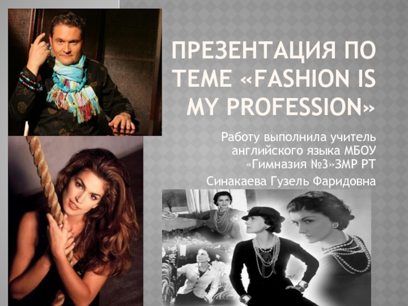 Fashion-my profession