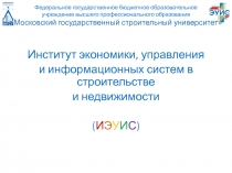 Федеральное государственное бюджетное образовательное учреждение высшего