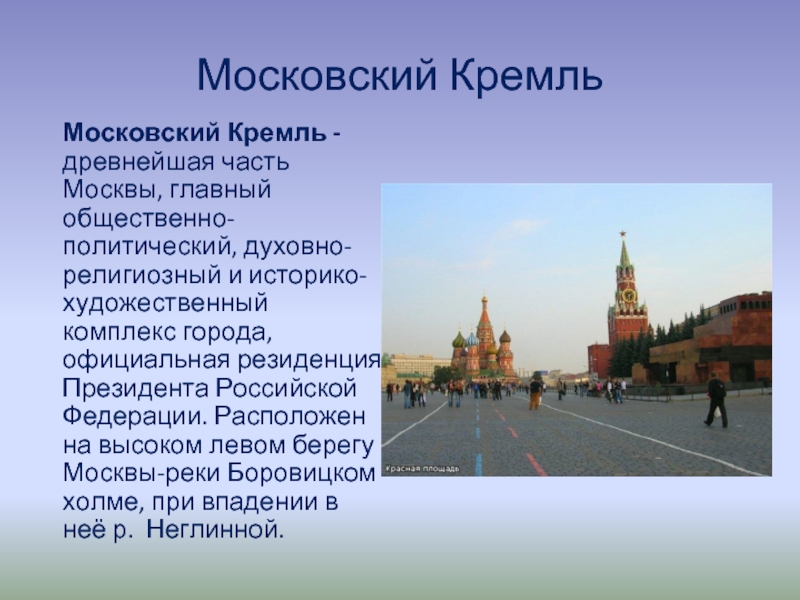 Москва картинки с текстом