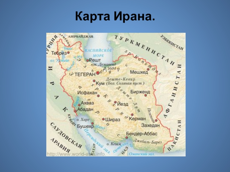 Карта с ираном