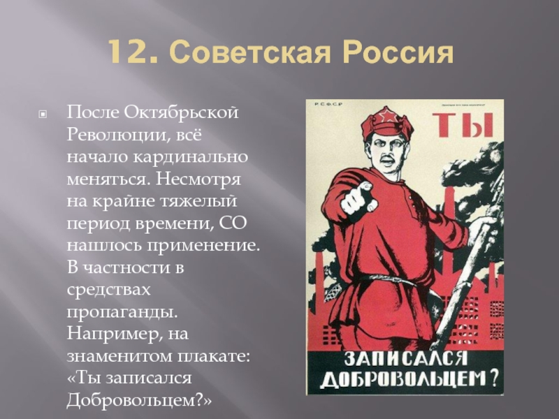 После октябрьской революции. Имена после Октябрьской революции. Русском имя после Октябрьской революции. Имена после Октябрьской революции с пояснениями. Костюмы периода Октябрьской революции.