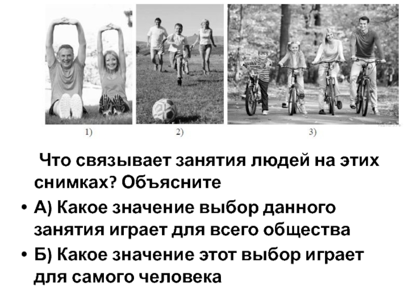 Что связывает современных людей