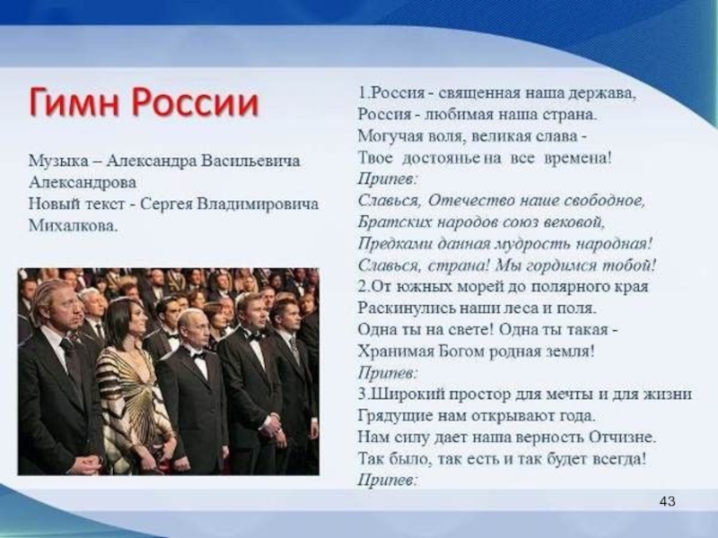 Проект по литературе 4 класс стр 140 россия родина моя