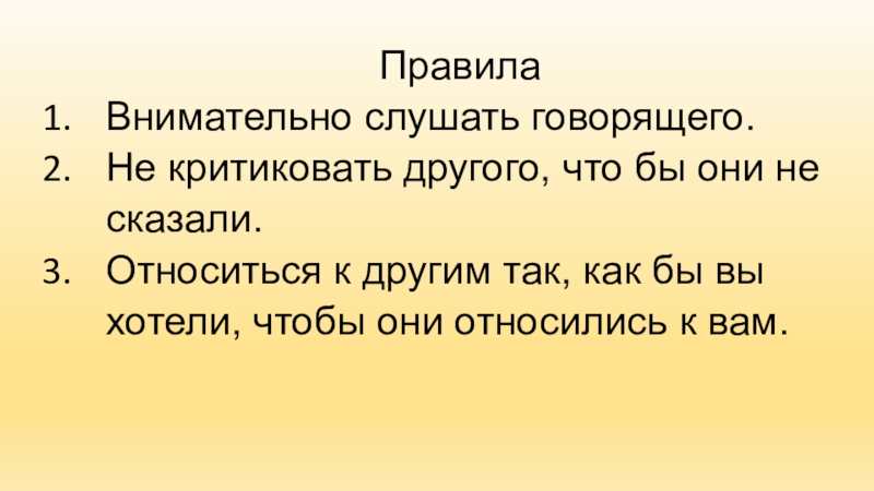 Скажи что относится. Правило внимательный. Слушать внимательно правило.