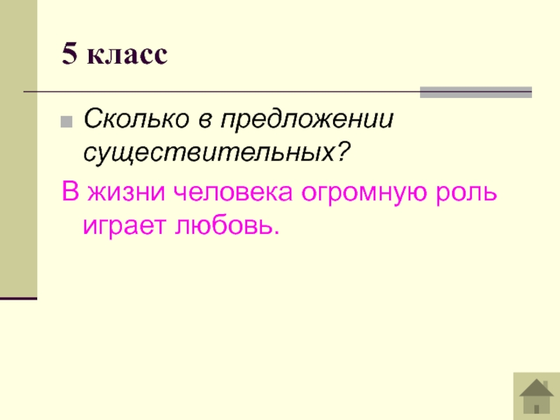 Презентация интеллектуальная викторина 6 класс