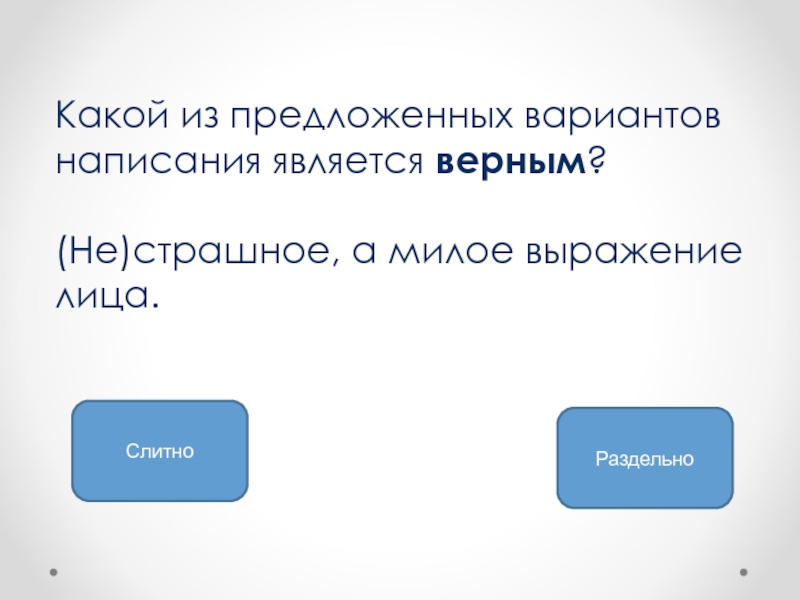 Как правильно писать какого либо. Напигите грамтно " какой я похожи на кого?".