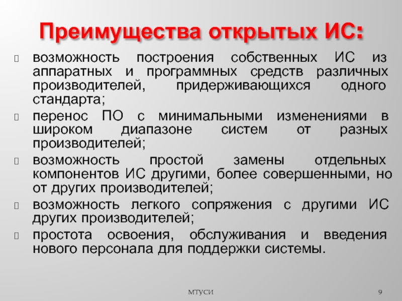 Возможность производителя. Преимущества открытых работ данных. Дата перенесения стандарта. Преимущества открытого города.