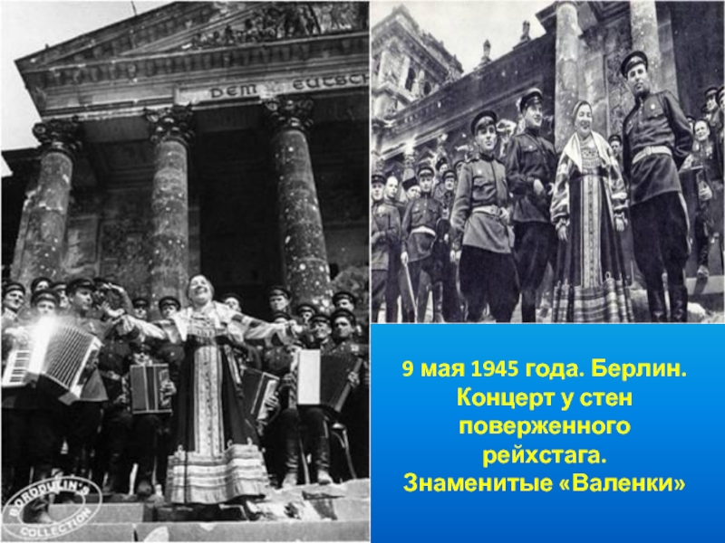 Евровидение 1945 фото