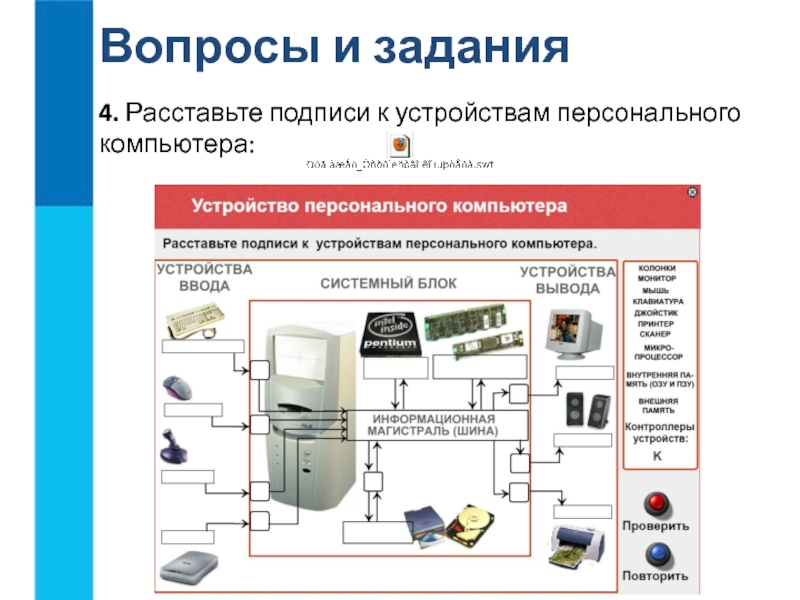 Расставьте подписи к изображениям