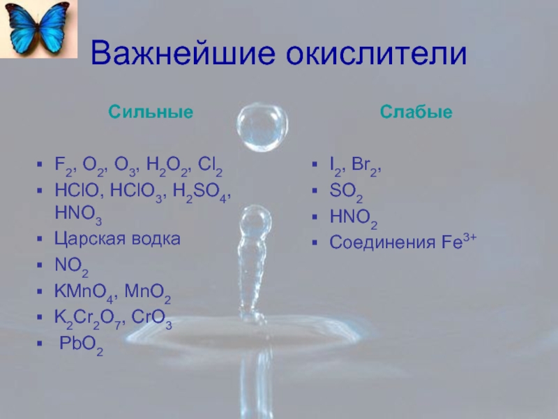 Hcl hclo3 реакция
