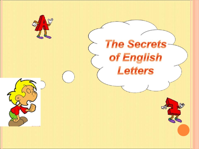 Секреты английских букв