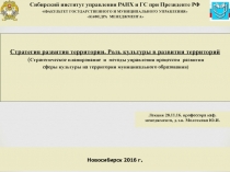 Сибирский институт управления РАНХ и ГС при Президенте РФ
 ФАКУЛЬТЕТ