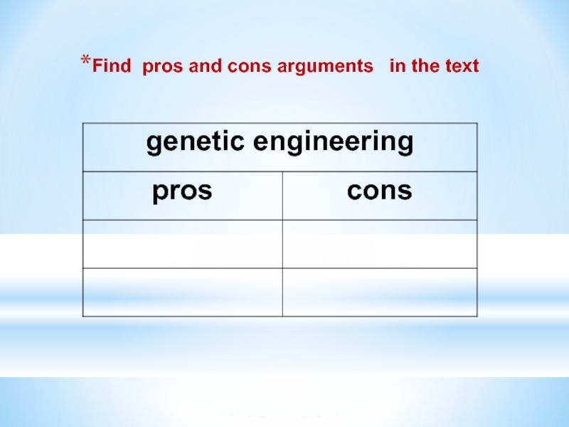 Find pros and cons arguments  in the text