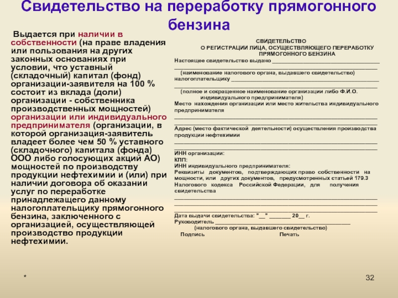 Представьте что вы делаете презентацию к уроку обществознания по теме налоговая система в российской