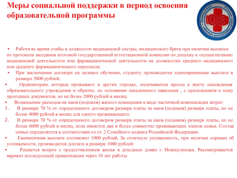 Должности здравоохранения. Протокол совещания медицинских сестер на день медицинской сестры.