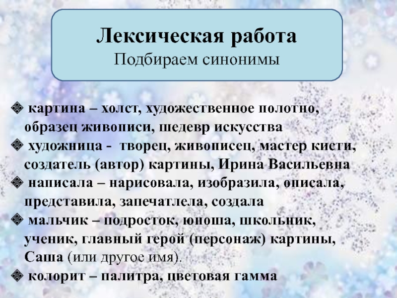 Конспект урока сочинение по картине шевандроновой на террасе 8 класс