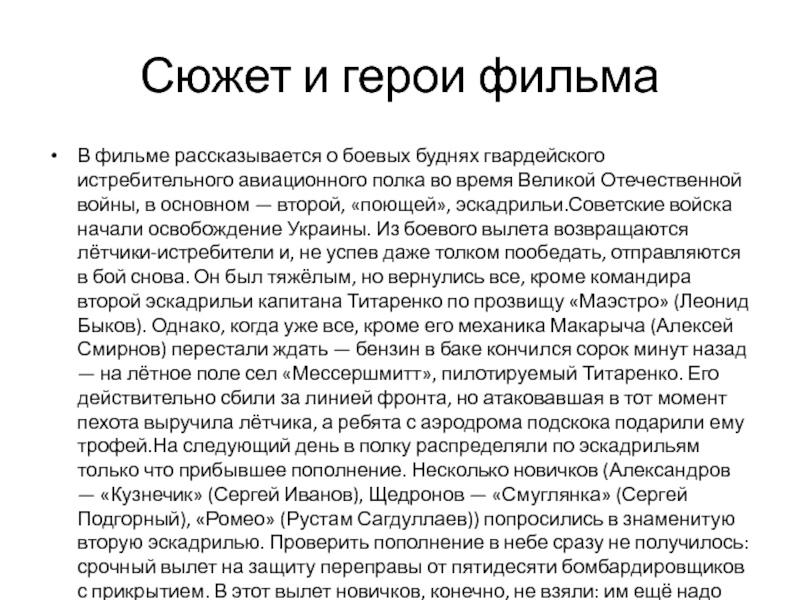 Презентация песни смуглянка