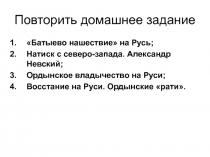 Хозяйство Руси и положение различных групп общества в XIV-XV вв