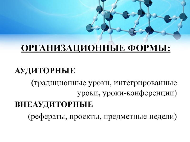 Презентация на тему бытовая химическая грамотность 9 класс