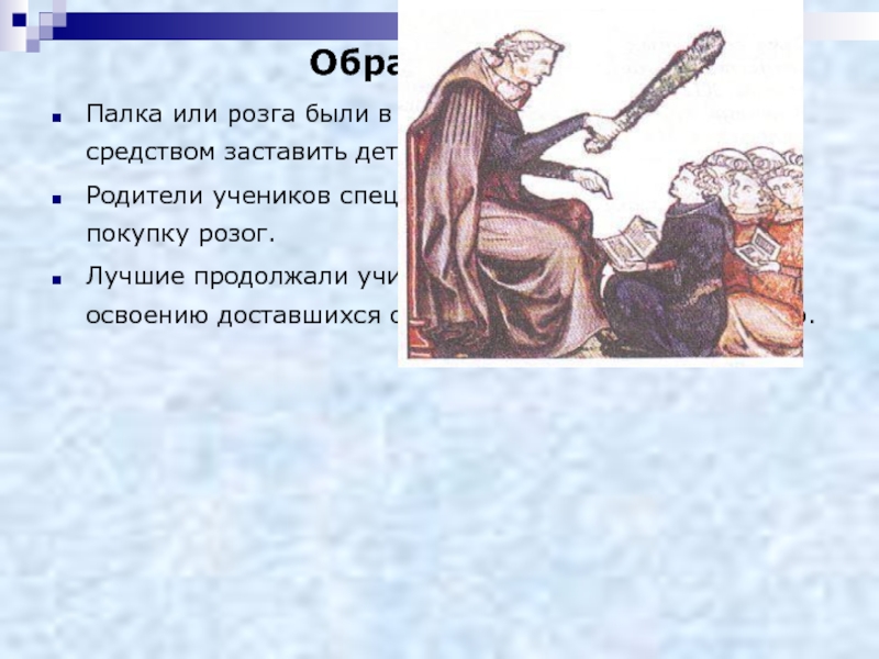 Что значит розог. Березовые розги. Как понять фразу знание вбивали ученикам розгами?.