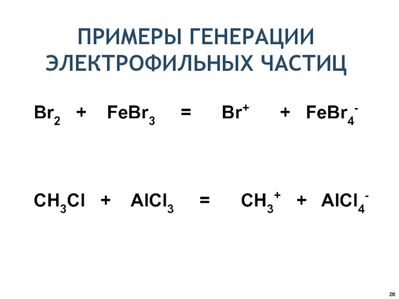 Fe br2. Fe br2 febr3. Fe br2 febr3 ОВР. Fe+br2 уравнение. Fe br2 febr3 электронный баланс.