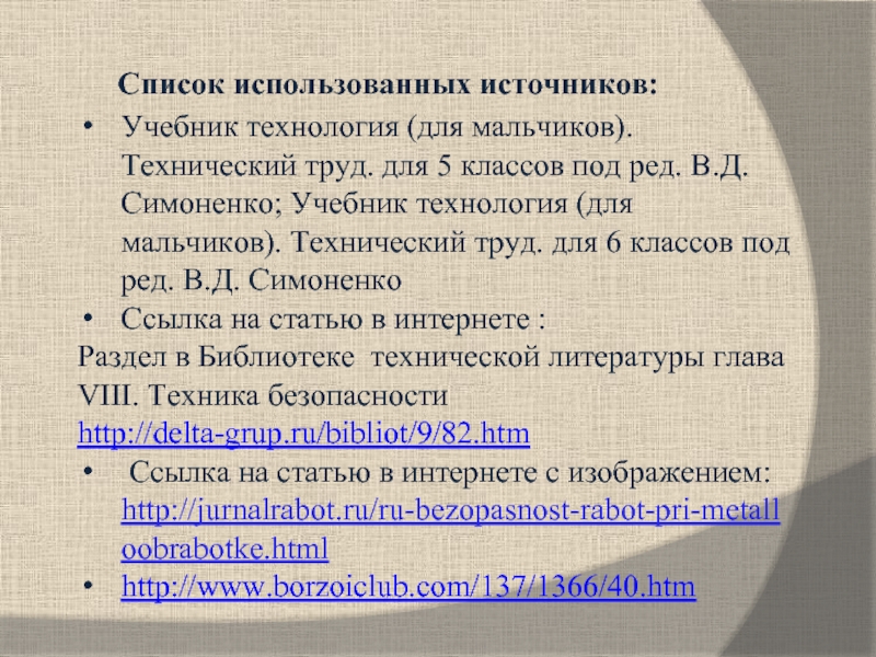 1 технология инструкция. Инструкция технология.