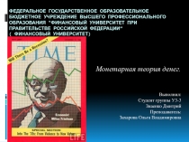 Федеральное государственное образовательное бюджетное учреждение высшего