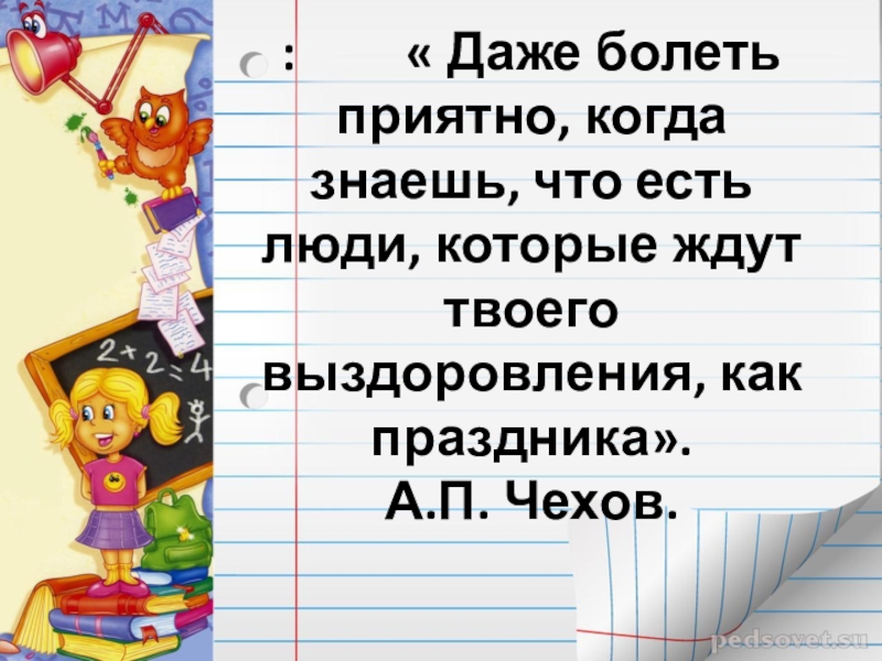 Презентация по обществознанию 5 класс одноклассники сверстники друзья