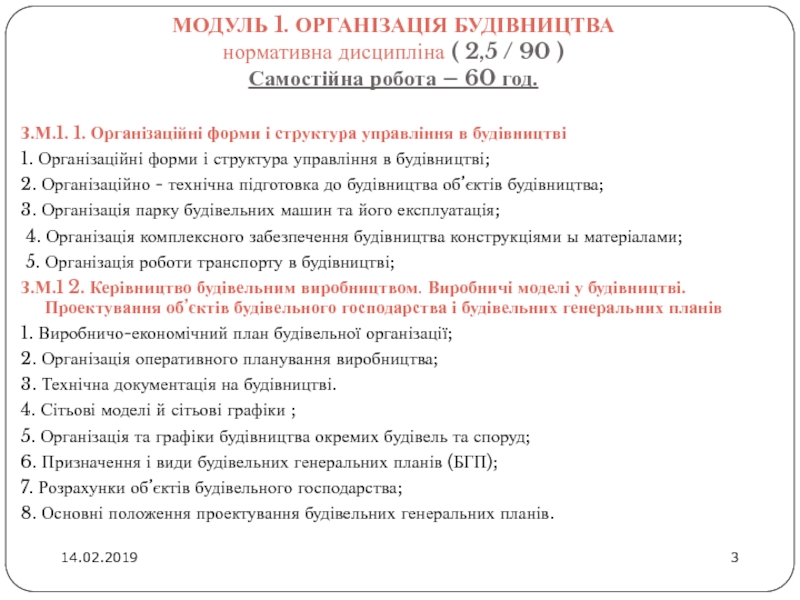Реферат: Нормативна база соціальної роботи в Україні