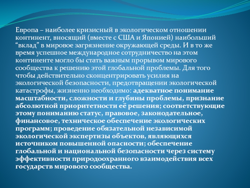 Природные ресурсы западно сибирской равнины 8 класс