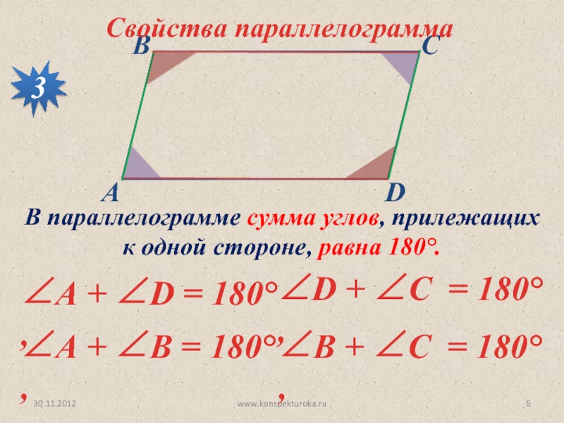 Разность углов прилежащих к одной стороне параллелограмма равна 40 рисунок