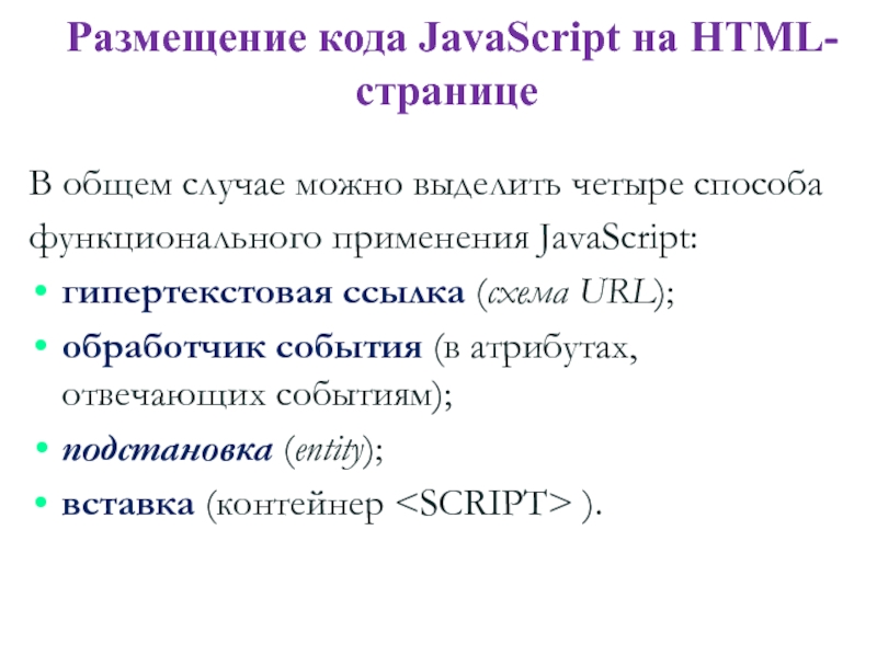 Пример проекта javascript