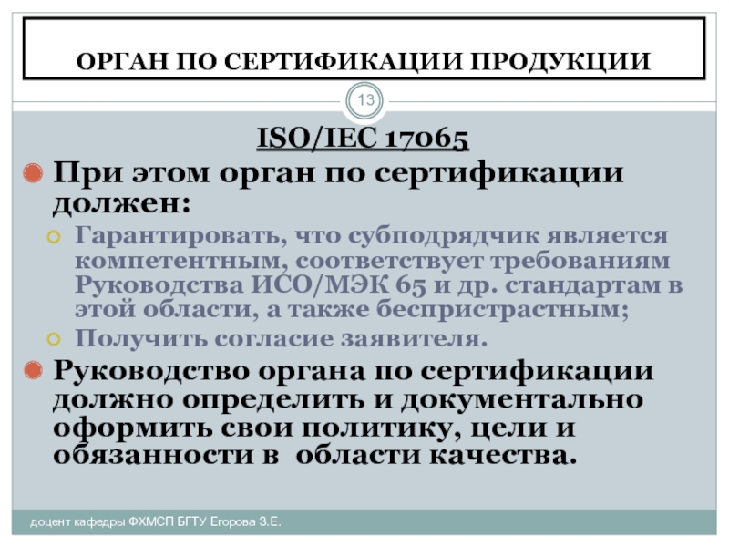 Вопросы по сертификации