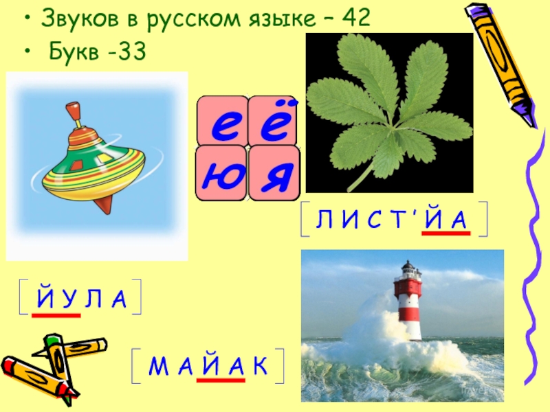 Слово из 42 букв