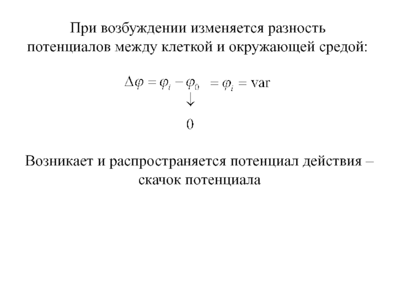 Как изменяется разность потенциалов. Разность потенциалов химия. Разность потенциалов изменяется в. Разность потенциалов между заземлениями. Метод разности потенциалов.