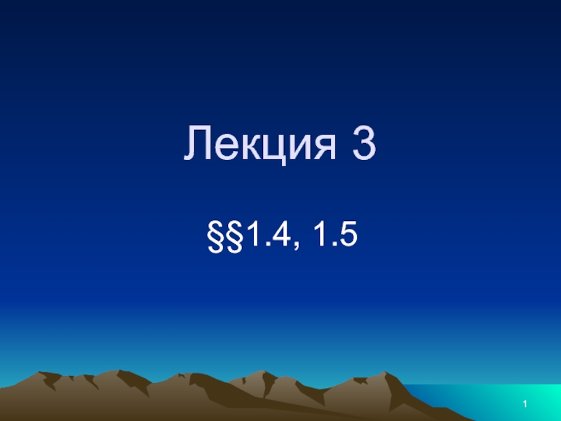 Эквивалентность норм в конечномерных пространствах