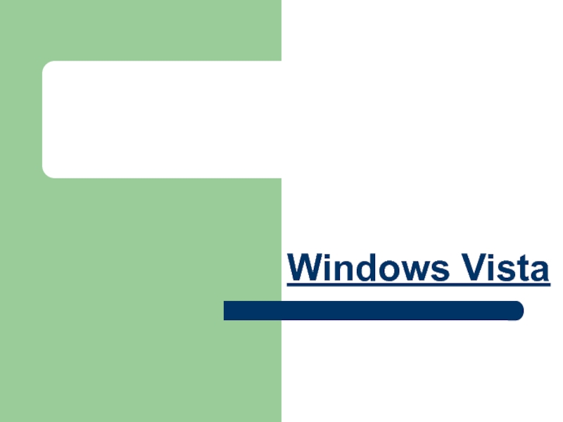 Презентация  Windows Vista